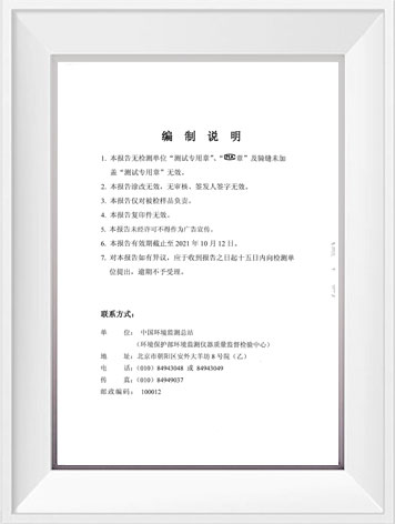 Z6·尊龙「中国区」官方网站